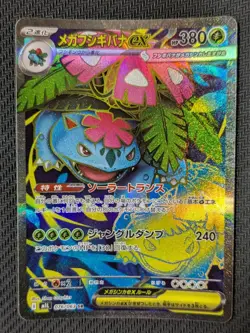 Pokemon Card Game Mega Venusaur ex SR 076/063 Mega Brave m1L Japanese - Image 1