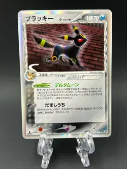 Umbreon Delta Pokemon Card Japanese 069/086 Vintage Holo Nintendo Rare 2005 1 ED - Image 1