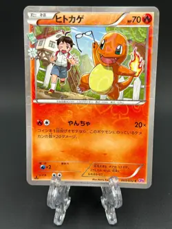 Charmander 003/032 C pokemon card japanese 1st Edition Holo Nintendo Rare 2016 - Image 1