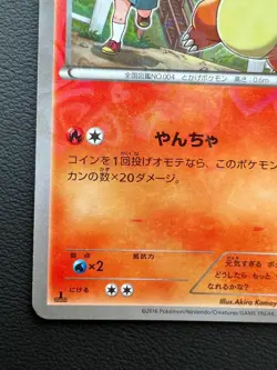 Charmander 003/032 C pokemon card japanese 1st Edition Holo Nintendo Rare 2016 - Image 4