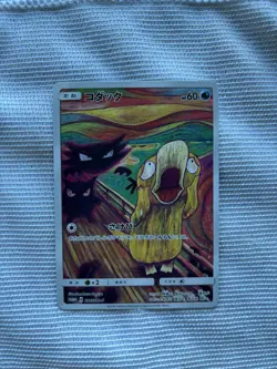 Munch The Scream Psyduck 286/SM-P PROMO Pokemon Card Japanese US Seller LP - Image 1