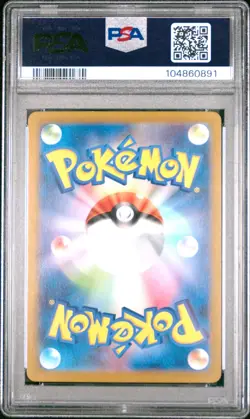 2023 POKEMON JAPANESE SV2A 151 #116 HORSEA MASTER BALL REVERSE HOLO PSA 10 GEM - Image 2