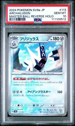Archaludon 2024 Pokemon Terastal Fest ex Mirror Foil Master Ball PSA 10 SV8a - Image 1