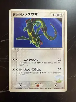RARE 2004 Japanese Pokemon Nintendo Game Sky's Rayquaza #003/019 VS (NM) - Image 2