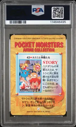 PSA9 1998 POKEMON JAPANESE BANDAI CARDDASS VENDING 43 MISTY & FRIENDS PSYDUCK - Image 2