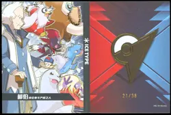 Pokemon Elf Eif Origin Collection SSP VS 15 BADGE BOOKLET 21/38 Ice Type Pryce - Image 2