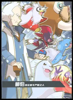 Pokemon Elf Eif Origin Collection SSP VS 15 BADGE BOOKLET 21/38 Ice Type Pryce - Image 3