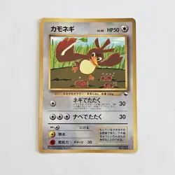 [A224] Farfetch'd Promo HP50 No.083 Old Back NON-HOLO Pokemon Card TCG Japan - Image 1