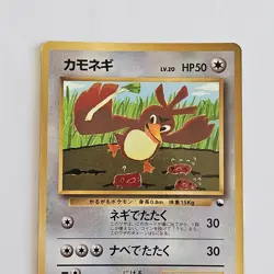 [A224] Farfetch'd Promo HP50 No.083 Old Back NON-HOLO Pokemon Card TCG Japan - Image 2