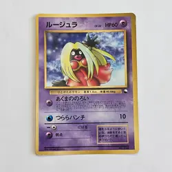 [A231] Jynx Promo HP60 LV.32 No.124 Old Back NON-HOLO Pokemon Card TCG Japan - Image 1