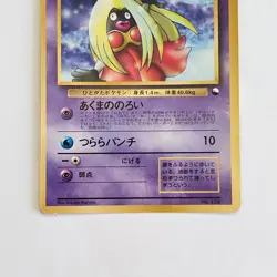 [A231] Jynx Promo HP60 LV.32 No.124 Old Back NON-HOLO Pokemon Card TCG Japan - Image 3