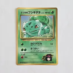 [A234] Erika′s Bulbasaur Promo No.001 Old Back NON-HOLO Pokemon Card TCG Japan - Image 1