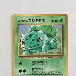 [A234] Erika′s Bulbasaur Promo No.001 Old Back NON-HOLO Pokemon Card TCG Japan - Image 2