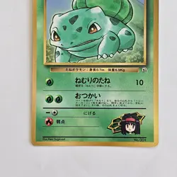 [A234] Erika′s Bulbasaur Promo No.001 Old Back NON-HOLO Pokemon Card TCG Japan - Image 3