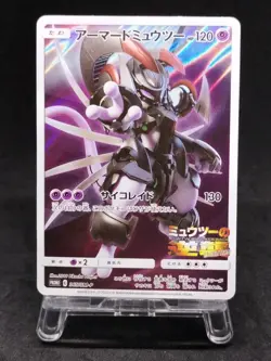 Pokemon Card Armored Mewtwo 365/SM-P PROMO 0206 - Image 1