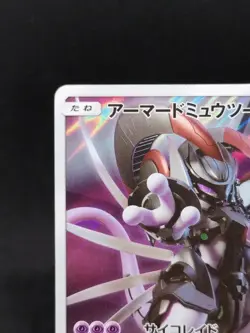 Pokemon Card Armored Mewtwo 365/SM-P PROMO 0206 - Image 3
