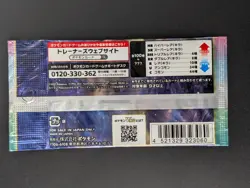 Lot(150) 2021 Pokemon Japanese Star Birth Booster Packs S9 - Image 3