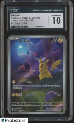 2025 Pokemon S. Chinese Collect 151 #172/151 Pikachu Rare Holo CGC 10 GEM MINT - Image 1