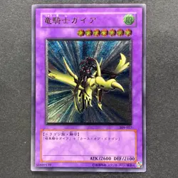 NM Ocg Gaia The Dragon Champion 309-057 Ultimate Rare YuGiOh 9980 - Image 1