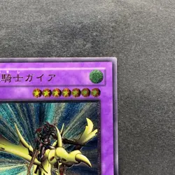 NM Ocg Gaia The Dragon Champion 309-057 Ultimate Rare YuGiOh 9980 - Image 3