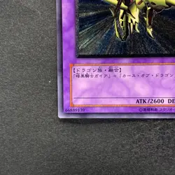 NM Ocg Gaia The Dragon Champion 309-057 Ultimate Rare YuGiOh 9980 - Image 4