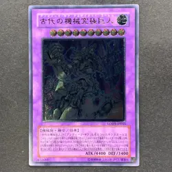 NM Ultimate Ancient Gear Golem LODT-JP043 Ultimate Rare YuGiOh 390 - Image 1