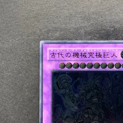 NM Ultimate Ancient Gear Golem LODT-JP043 Ultimate Rare YuGiOh 390 - Image 2