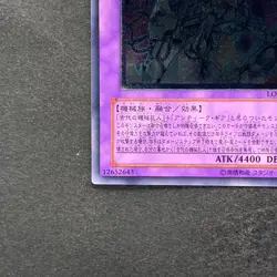NM Ultimate Ancient Gear Golem LODT-JP043 Ultimate Rare YuGiOh 390 - Image 4