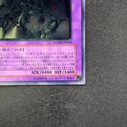 NM Ultimate Ancient Gear Golem LODT-JP043 Ultimate Rare YuGiOh 390 - Image 5