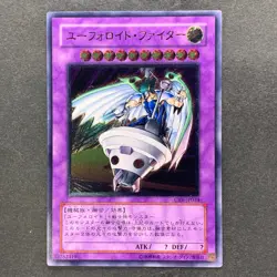 NM UFOroid Fighter CRV-JP034 Ultimate Rare YuGiOh 520 - Image 1