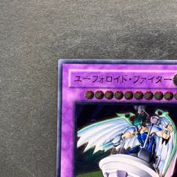 NM UFOroid Fighter CRV-JP034 Ultimate Rare YuGiOh 520 - Image 2