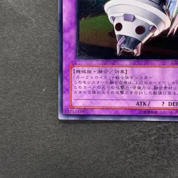 NM UFOroid Fighter CRV-JP034 Ultimate Rare YuGiOh 520 - Image 4