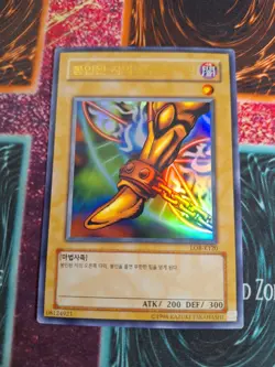 Yu-Gi-Oh! Right Leg of the Forbidden One LOB-K121 Ultra Rare Unlimited Near Mint - Image 1