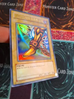 Yu-Gi-Oh! Right Leg of the Forbidden One LOB-K121 Ultra Rare Unlimited Near Mint - Image 2