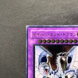 Cyber End Dragon CRV-JP036 Ultimate Rare YuGiOh 1980 - Image 2