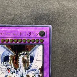 Cyber End Dragon CRV-JP036 Ultimate Rare YuGiOh 1980 - Image 3