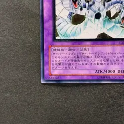 Cyber End Dragon CRV-JP036 Ultimate Rare YuGiOh 1980 - Image 4
