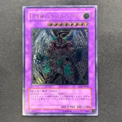 Elemental Hero Wild Wingman EOJ-JP035 Ultimate Rare YuGiOh 480 - Image 1