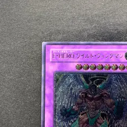 Elemental Hero Wild Wingman EOJ-JP035 Ultimate Rare YuGiOh 480 - Image 2