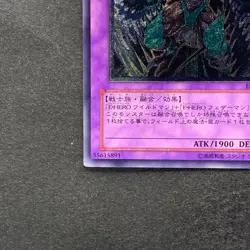 Elemental Hero Wild Wingman EOJ-JP035 Ultimate Rare YuGiOh 480 - Image 4