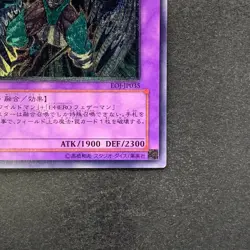 Elemental Hero Wild Wingman EOJ-JP035 Ultimate Rare YuGiOh 480 - Image 5