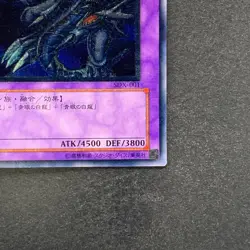 Blue-Eyes Ultimate Dragon SDX-001 Ultimate Rare YuGiOh 2980 - Image 5