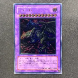 Five-Headed Dragon BPCT-JP005 Ultimate Rare YuGiOh 630 - Image 1