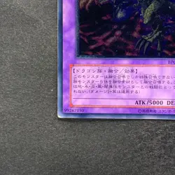 Five-Headed Dragon BPCT-JP005 Ultimate Rare YuGiOh 630 - Image 4