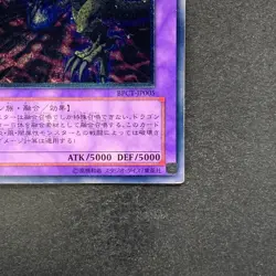 Five-Headed Dragon BPCT-JP005 Ultimate Rare YuGiOh 630 - Image 5