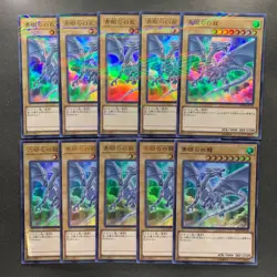 NM 10 card Blue-Eyes White Dragon 20TH-JPC58 Ultra Parallel Rare YuGiOh 1070 - Image 1