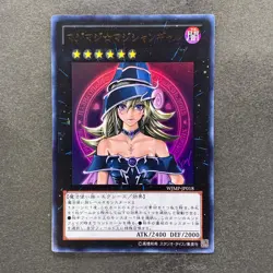 NM Magi Magi Magician Gal WJMP-JP018 Ultra Rare YuGiOh 770 - Image 1