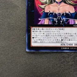 NM Magi Magi Magician Gal WJMP-JP018 Ultra Rare YuGiOh 770 - Image 4