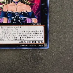 NM Magi Magi Magician Gal WJMP-JP018 Ultra Rare YuGiOh 770 - Image 5