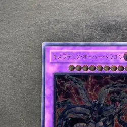 NM Chimeratech Overdragon POTD-JP034 Ultimate Rare YuGiOh 1500 - Image 2